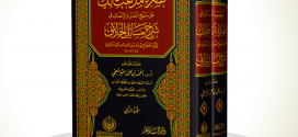 تهذيب المسالك في نصرة مذهب مالك على منهج العدل والانصاف في شرح مسائل الخلاف 2/1